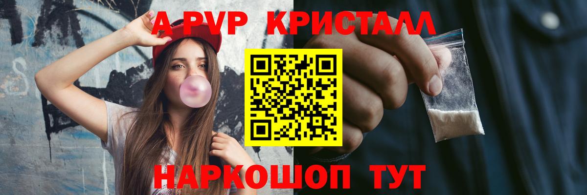 купить закладку  APVP кристаллы  Alfa_PVP кристаллы  Корсаков  Alpha-PVP  Вход с VPN  Альфа ПВП кристаллы 