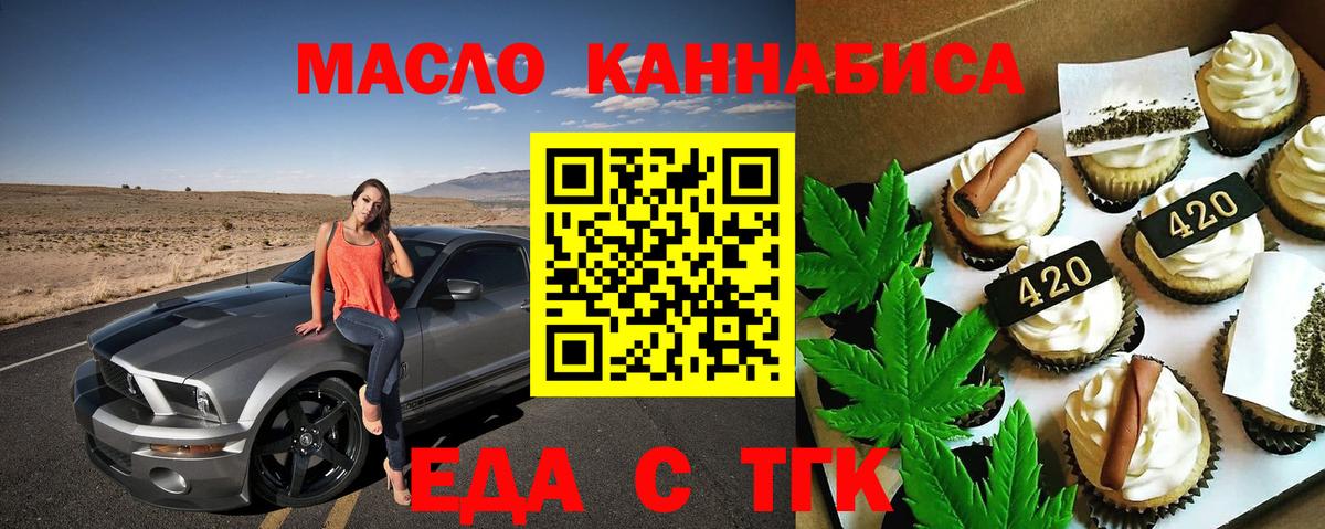 Печенье с ТГК конопля  Вход с VPN  Корсаков 