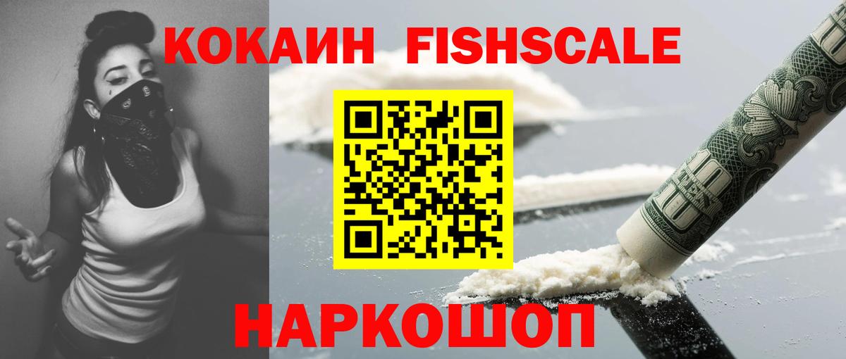 Кокаин 99%  Вход с VPN  Корсаков 