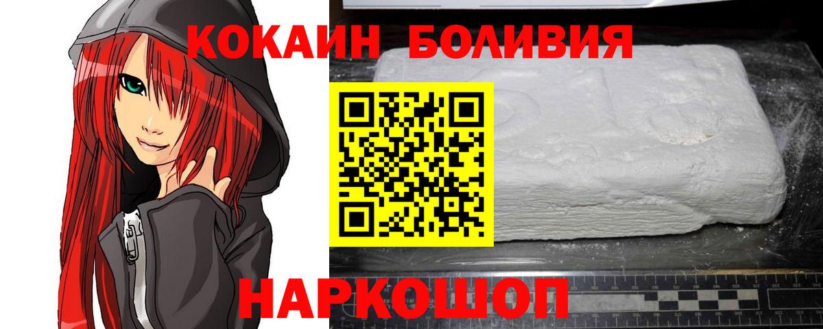 Кокаин 98% Корсаков