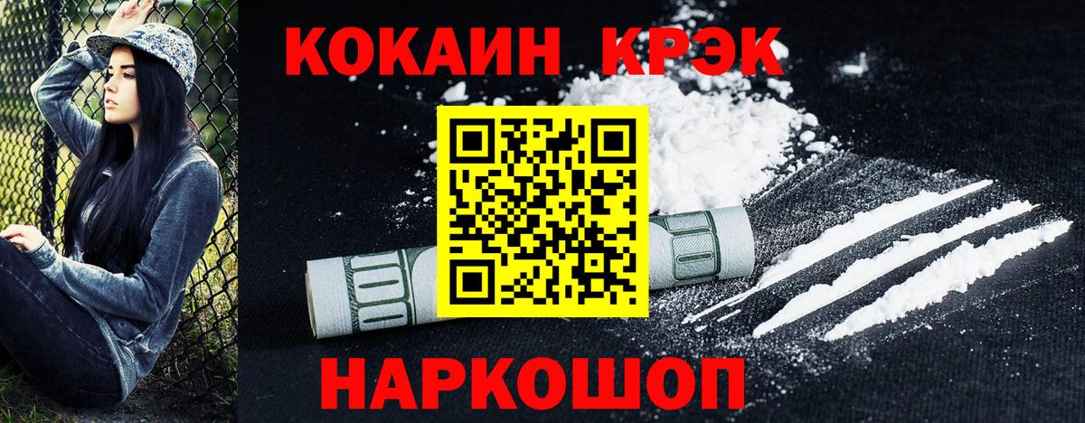 Cocaine  Корсаков  Конопля  Вход с VPN  Гашиш  Героин  Купить закладку  Меф МЯУ МЯУ кристаллы  MDMA  Экстази 