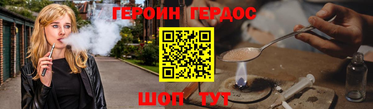 ГЕРОИН герыч  Вход с VPN  Корсаков 