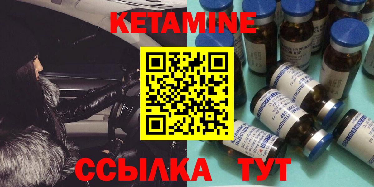 Корсаков  Кетамин VHQ  Вход с VPN 