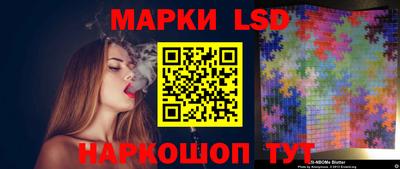 марки lsd Бузулук