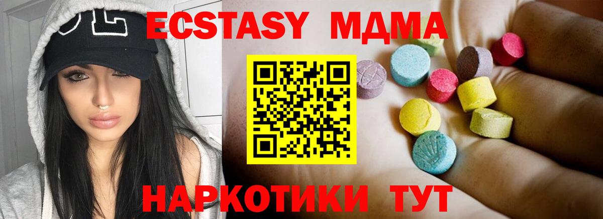 МДМА  Вход с VPN  Корсаков  МДМА VHQ  МДМА VHQ 