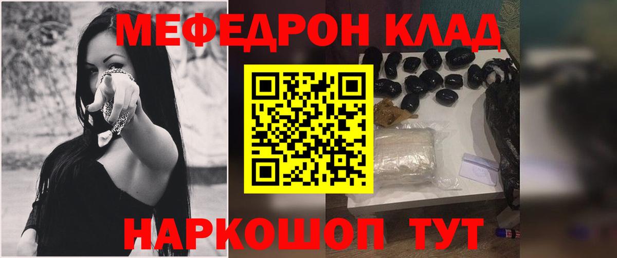 Меф мяу мяу кристаллы Корсаков