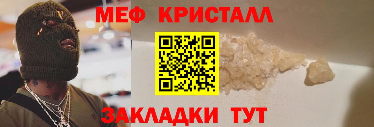 Мефедрон  МЯУ-МЯУ VHQ  Вход с VPN  купить наркоту  Корсаков  МЕФ мяу мяу 