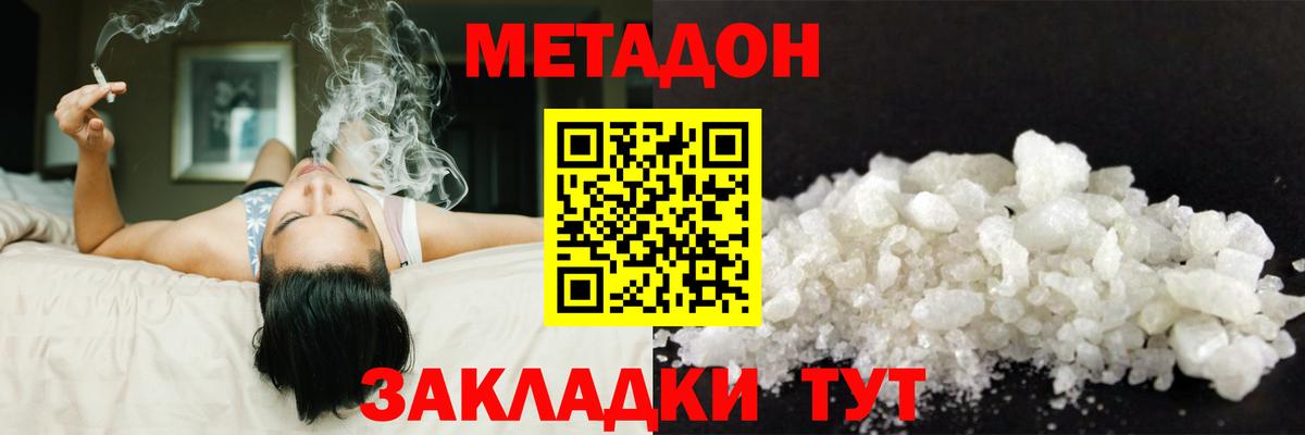 Метадон VHQ Корсаков