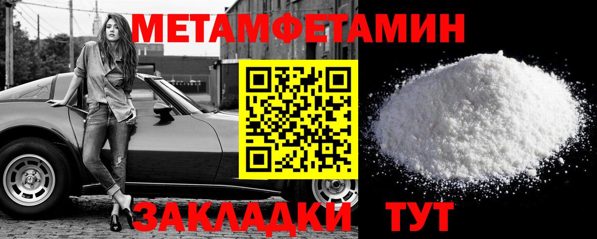 МЕТАМФЕТАМИН винт  Вход с VPN  Корсаков 