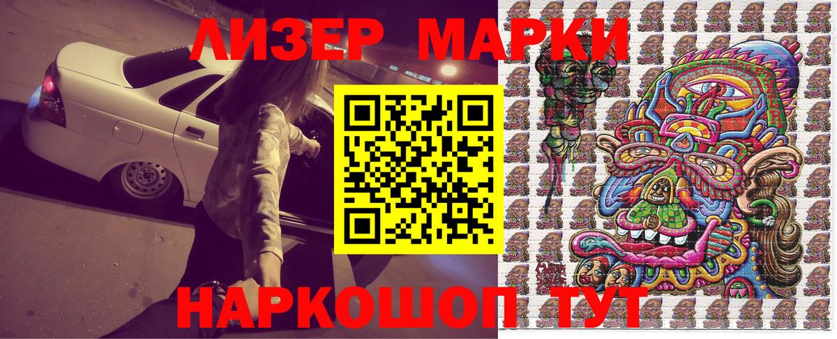 Наркотические марки 1,5мг  цена наркотик  Корсаков  Марки 25I-NBOMe  Наркотические марки 1,5мг  Вход с VPN 
