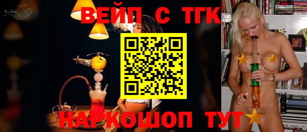 ТГК THC oil Корсаков