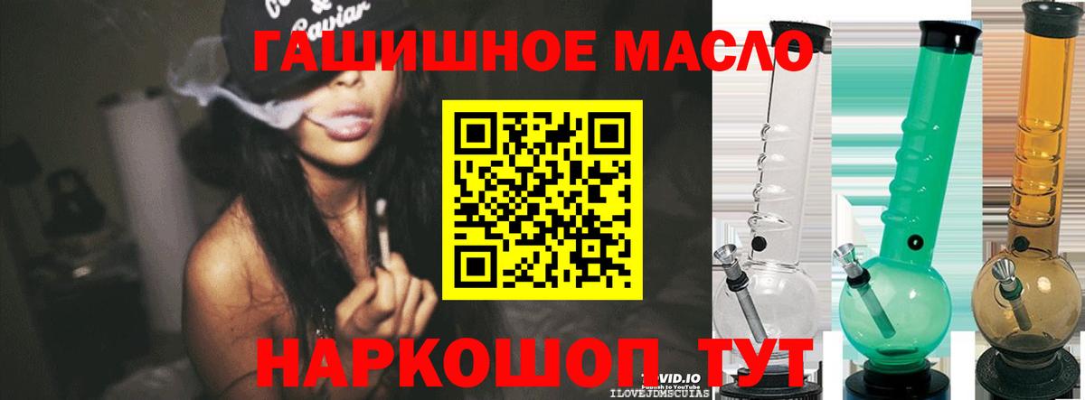 дарнет шоп  Вход с VPN  ТГК гашишное масло  Корсаков  ТГК вейп 