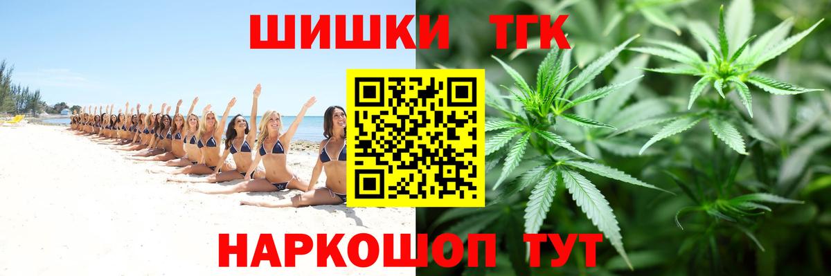 Каннабис OG Kush  Конопля Ganja  Вход с VPN  Корсаков 